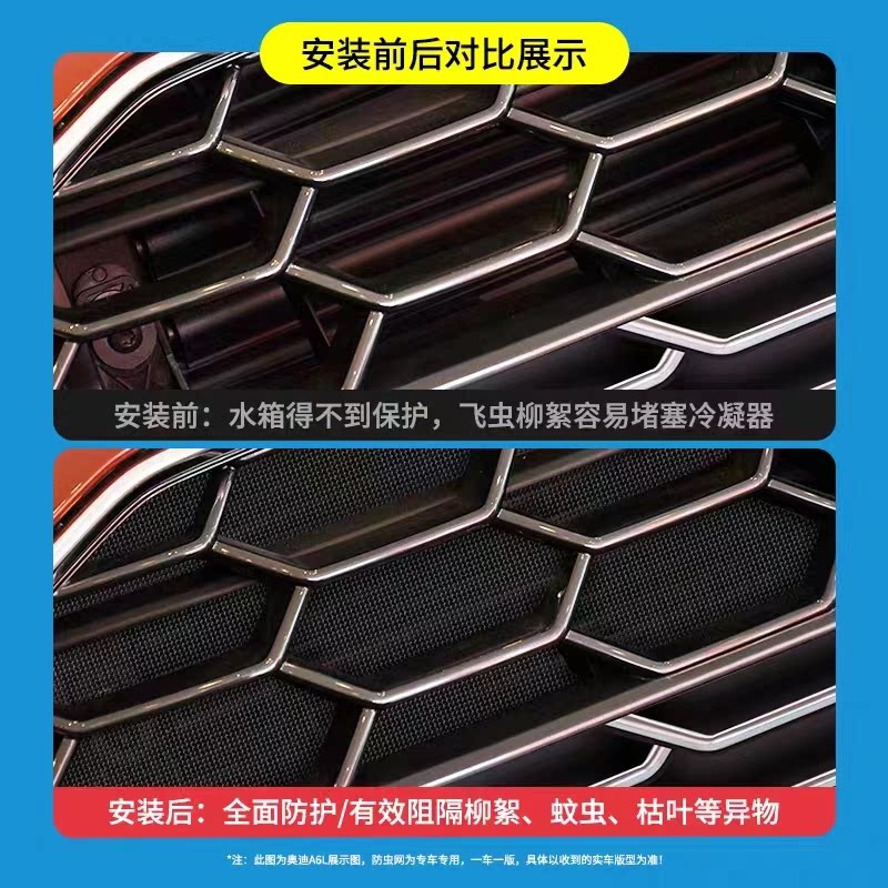 大众探歌新速腾水箱冷凝器防虫网棉杨柳絮防护网中网防护专用改装