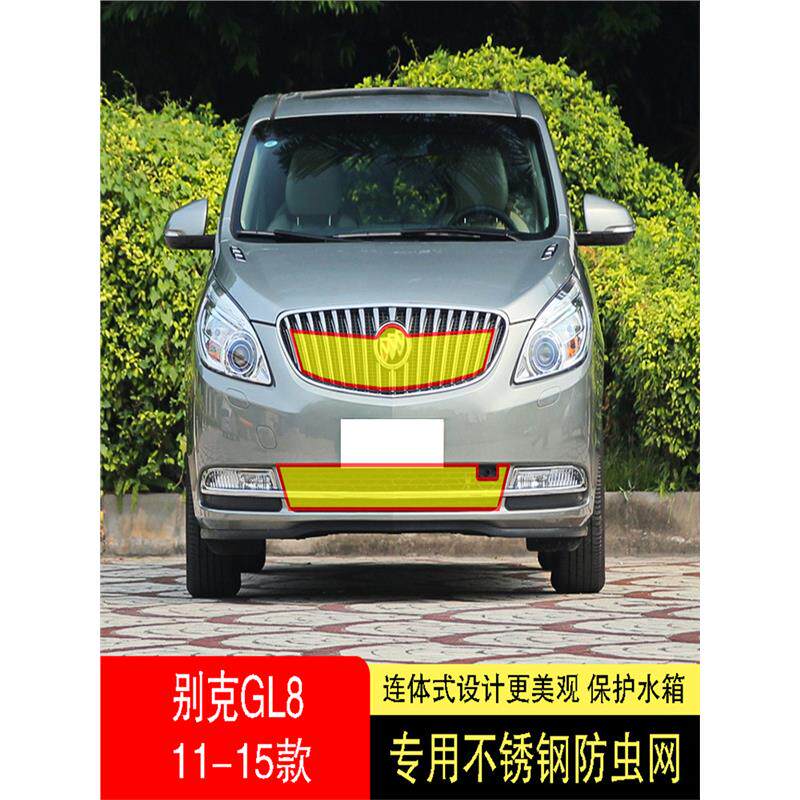 11-12-13-14-15款别克GL8防虫网水箱防护网不锈钢防尘防柳絮网中2