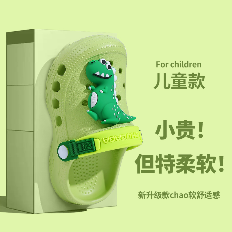 卡通儿童夏季防滑洞洞鞋