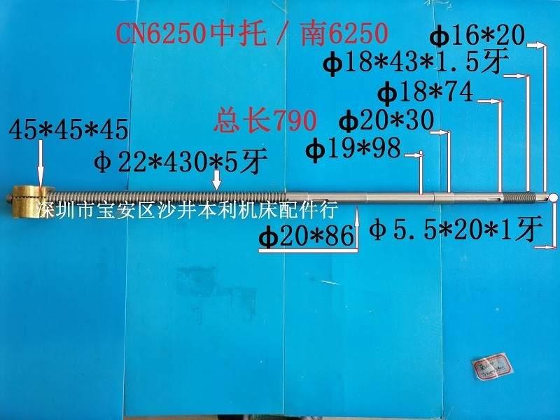 南方杆丝杆拖C丝杆中6板车床61配件250中车床40丝杆6150中螺母N