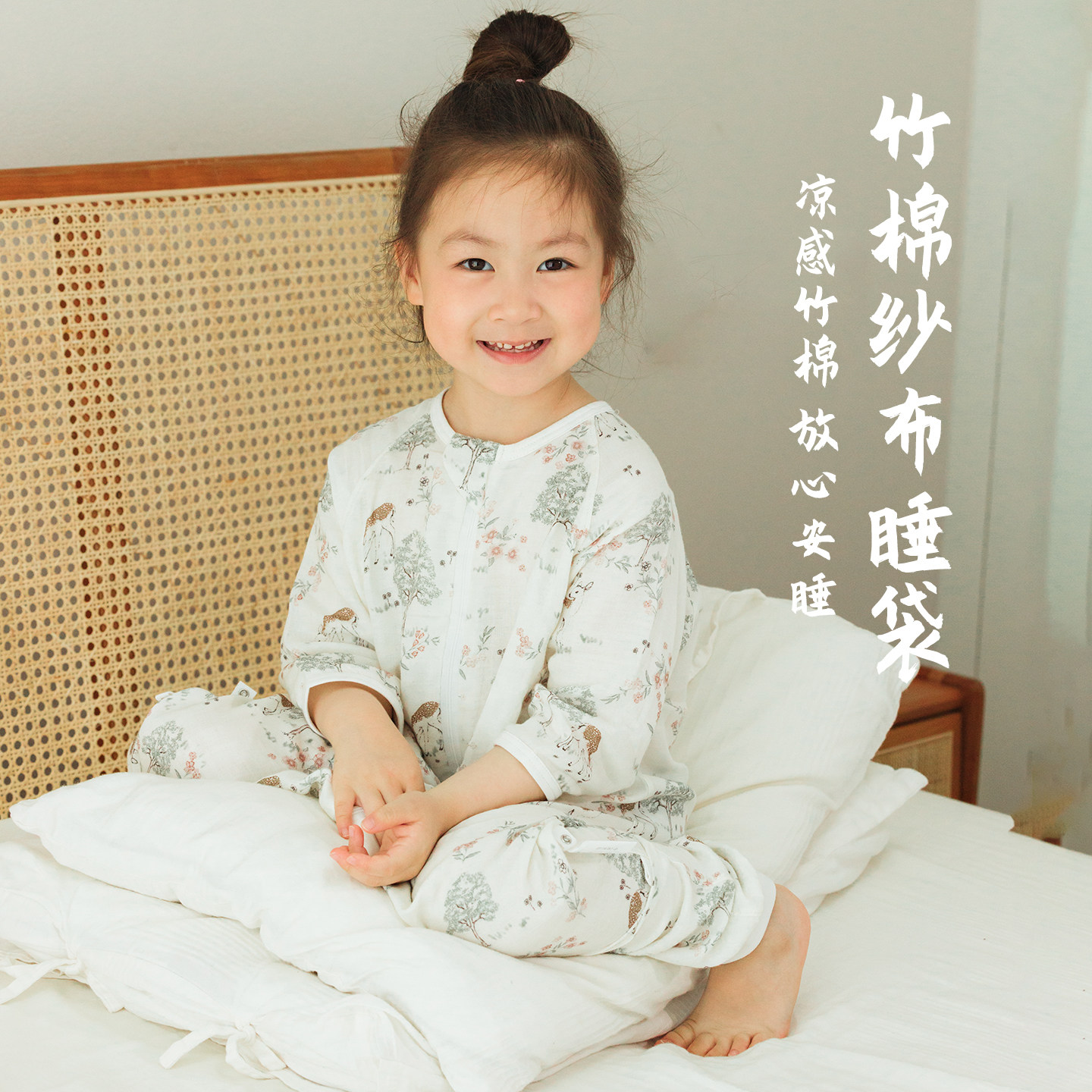 A类超薄竹棉婴幼儿睡袋
