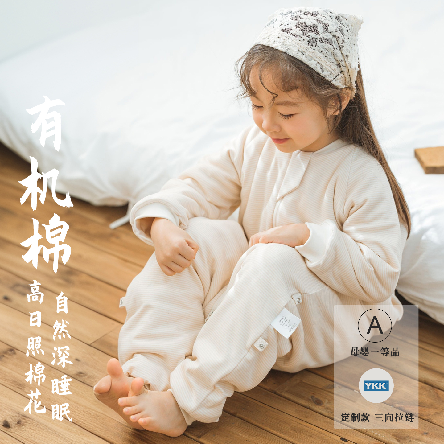 A类 冬款加厚棉花睡袋 100%棉 有机棉长袖分腿睡袋儿童宝宝防踢被