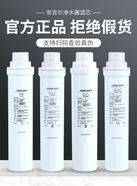 安吉尔净水器饮水机YLR-JY2393 2395  2396LKD 1399全套滤芯正品