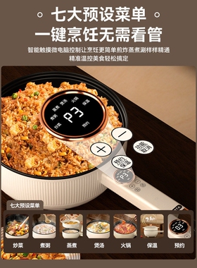 德国品质朵塔电炒锅炒锅一体多功能不粘电煮锅家用电锅蒸煮炒煎焖