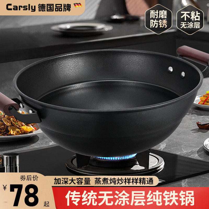 德国进口传统老式铸铁锅家用炒锅加深双耳大铁锅电磁炉燃气专用