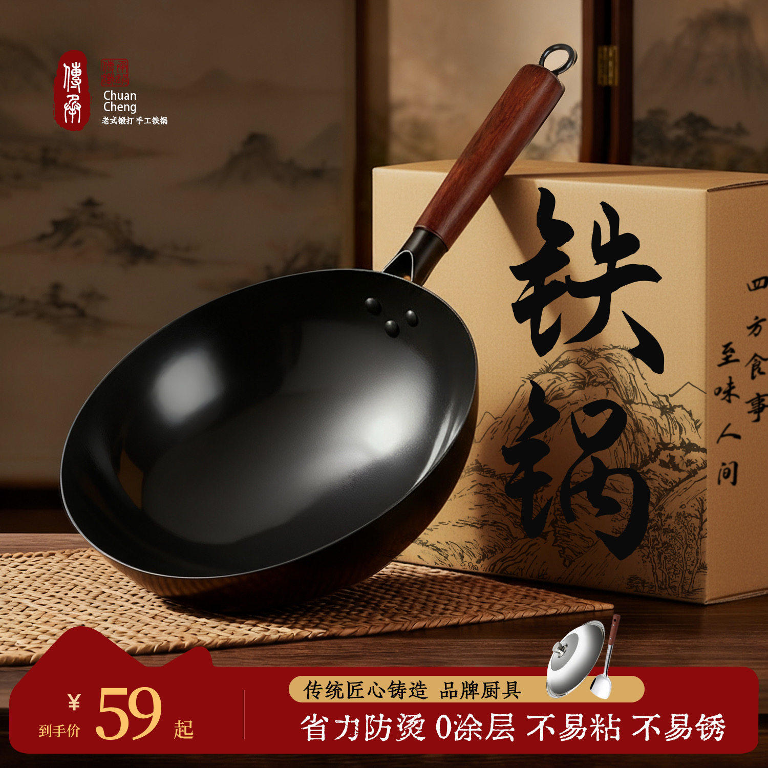 胖东来章丘铁锅家用炒锅 无涂层不粘铁锅 加厚传统中式炒锅 适用图片
