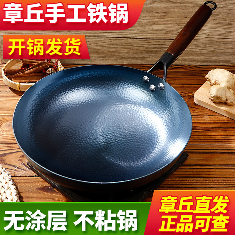 胖东来章丘铁锅手工锻打无涂层物理不粘锅家用圆底燃气灶炒锅正宗图片