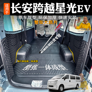 车厢垫防水耐磨改装 25款 长安跨越星光EV后备箱垫全包围TPE客运版