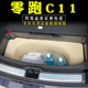 零跑c11后备箱垫储物垫改装 饰底板下层储物仓储物槽储物盒防水 装