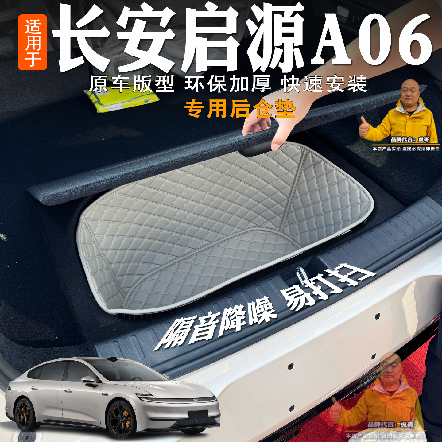 26款长安启源A06后备箱储物垫改装饰底板下层储物仓储物槽储物盒,汽车用品/电子/清洗/改装,车载收纳箱/袋/盒,淘宝优惠券,粉丝福利购,淘宝优惠卷