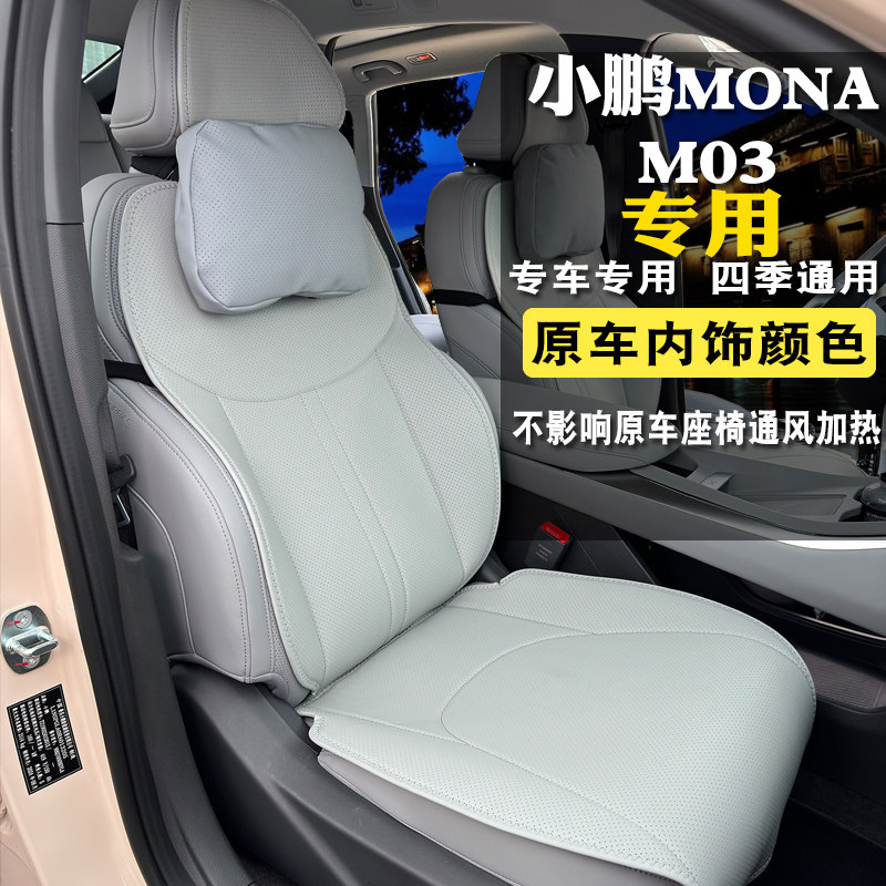 四季通用小鹏M03皮革透气无异味