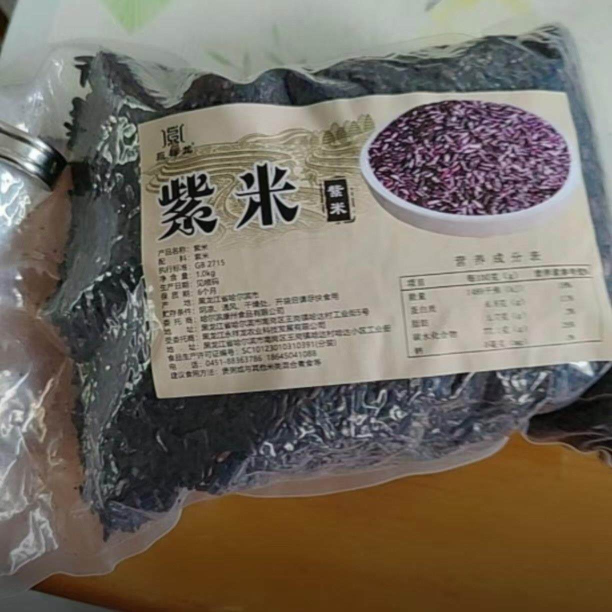 -永祥龙新紫米紫糯米包粽子农家品种血糯米黑米饭团热奶宝杂粮