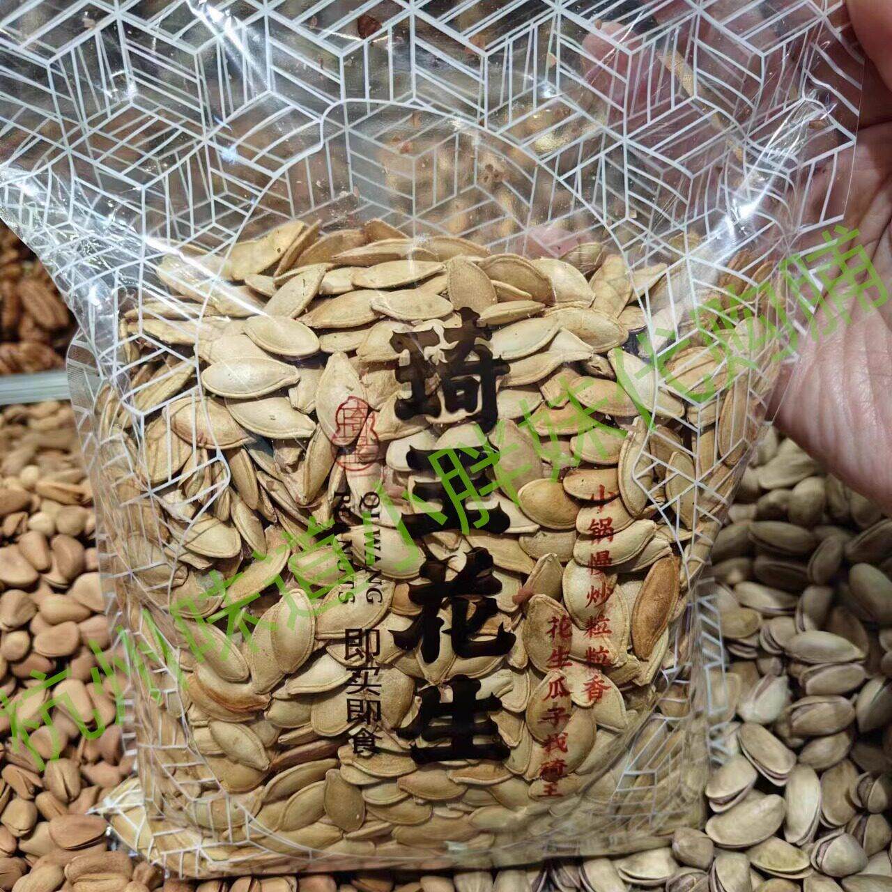 -NEW杭州琦王花生-章小蕙推荐 新疆定制南瓜子 粒大仁香咸香酥脆
