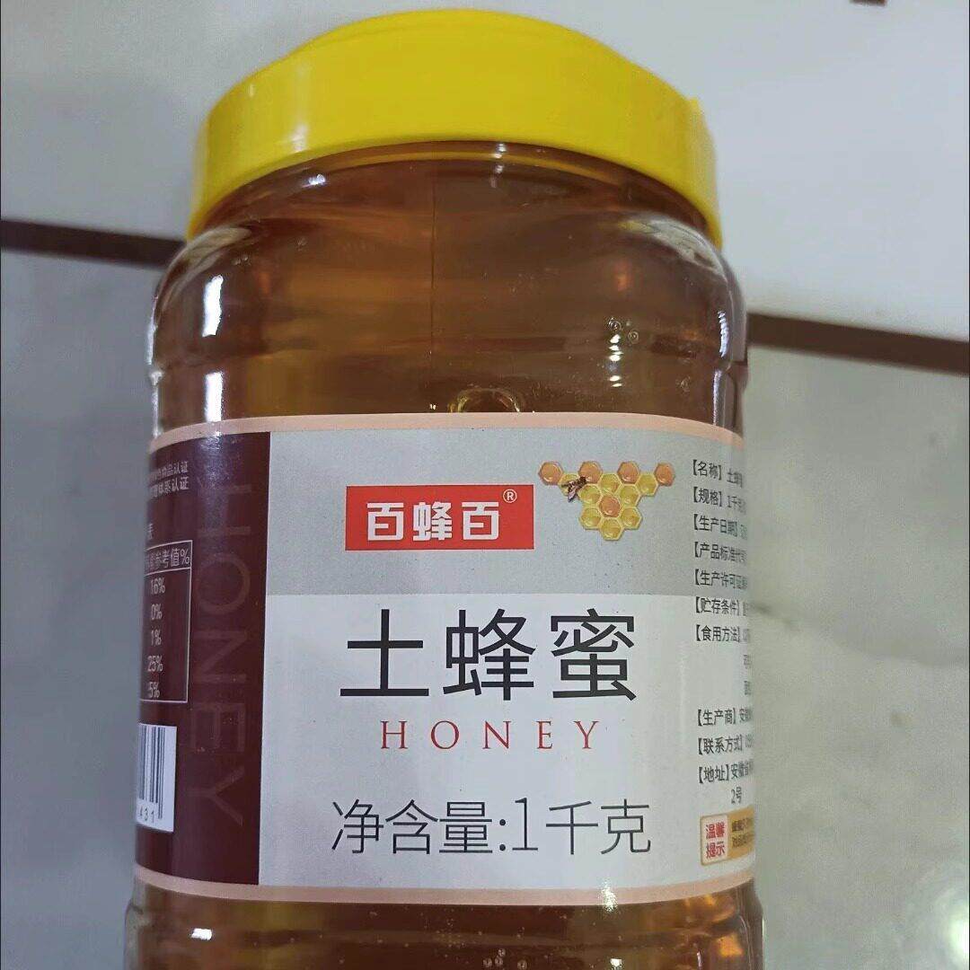 -【百蜂百】蜂蜜天然土蜂蜜深山百花蜂蜜正品蜂巢蜜农家自产真蜂