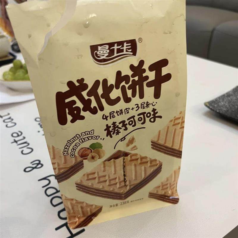 *曼士卡威化早餐饼干袋装238g牛奶榛子休闲威化夹心饼干酥脆巧克