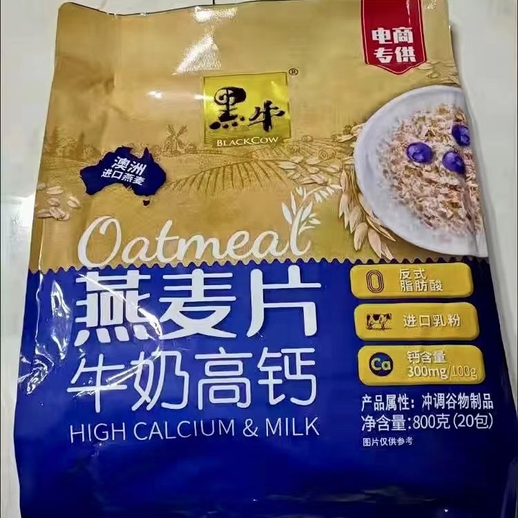 新货黑牛燕麦片牛奶高钙燕麦片即食早餐学生冲饮营养麦片代餐小袋,咖啡/麦片/冲饮,营养复合麦片,淘宝优惠券,粉丝福利购,淘宝优惠卷