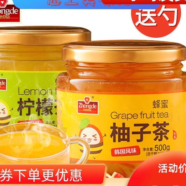 众德蜂蜜柚子茶泡水喝