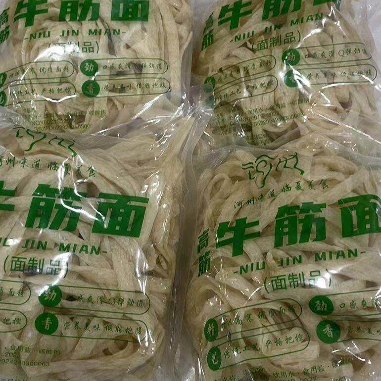 -临夏广河清真纯手工牛筋面大宽自制辣条袋装回族特产免费赠送调