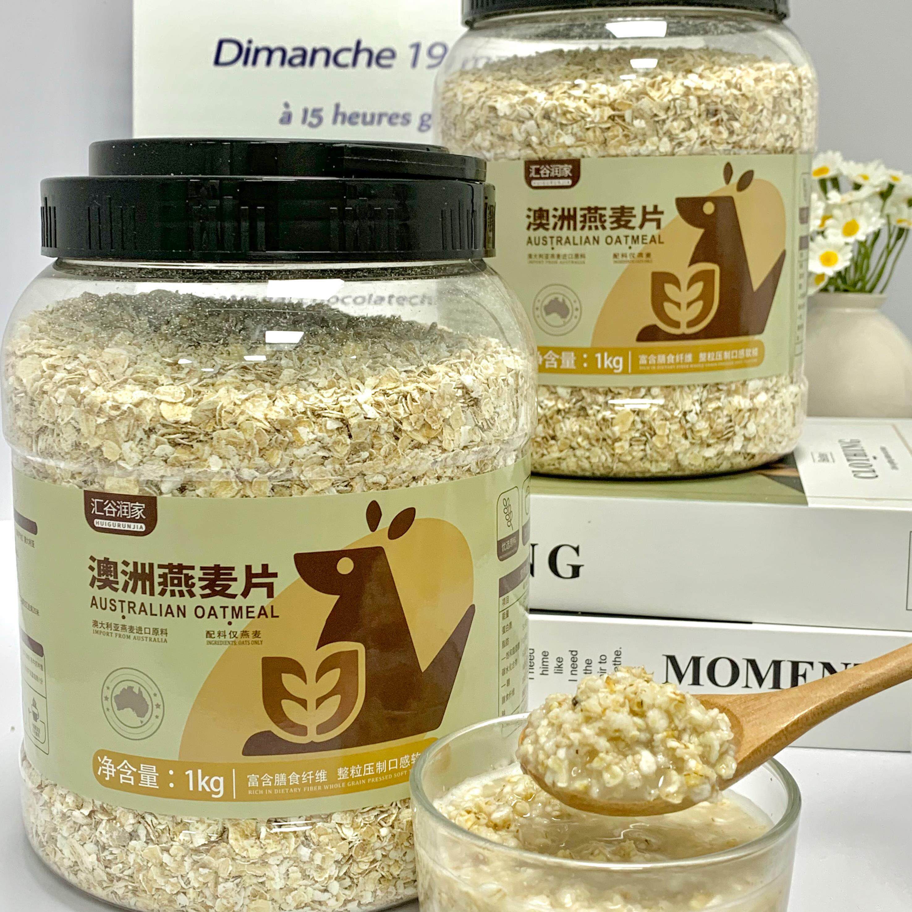 -【1kg*2桶】汇谷润家燕麦片罐装密封麦香浓冲泡燕麦早餐代餐