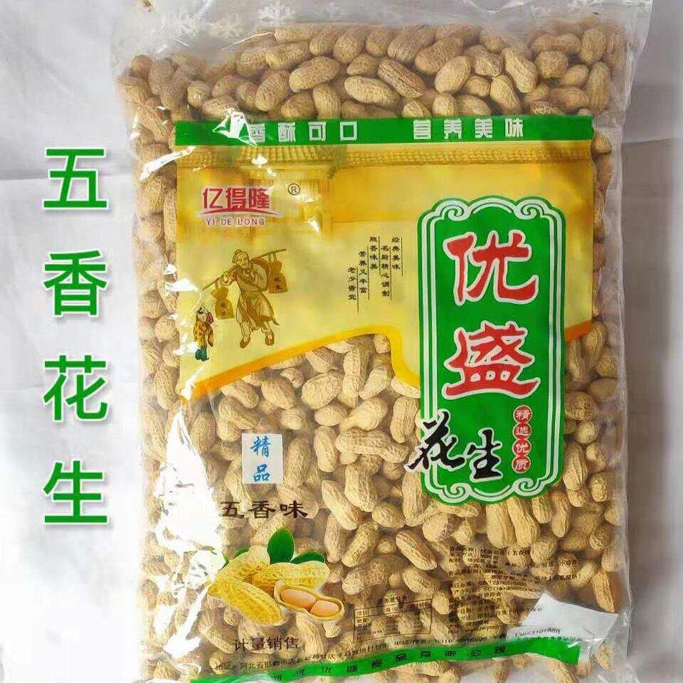 -新货厂家直销五香蒜味原味大花生坚果零食带壳花生花生结婚