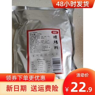 新货味妃烧烤调料388克全套撒料孜然粉 烧烤料腌肉料烤肉商用佐料