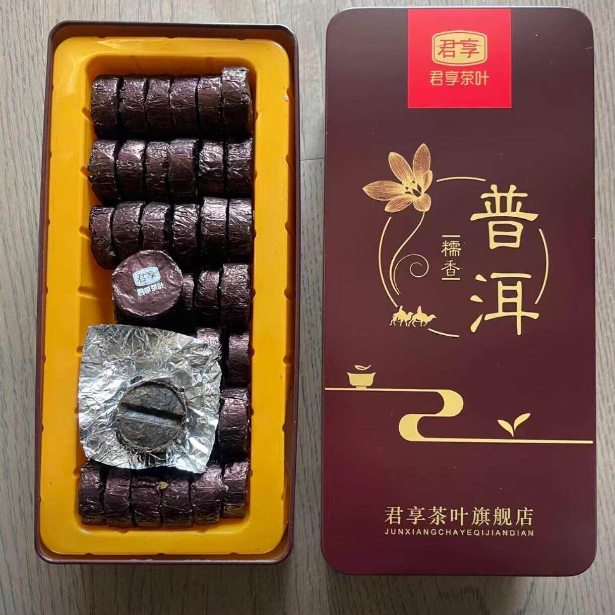-云南普洱茶250g糯米香龙珠普洱茶小沱茶饼可泡可煮可焖熟茶装黑