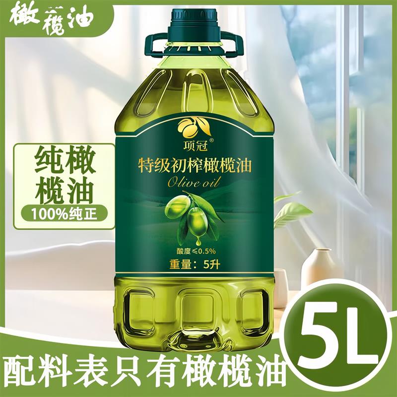*西班牙初榨橄榄油凉拌炒菜家庭不是植物调和油添加橄榄
