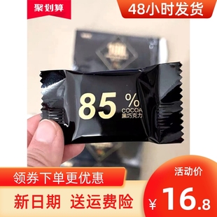 新货俄罗斯风味100%每日纯黑巧克力减低0o可可脂卡健身小零食品