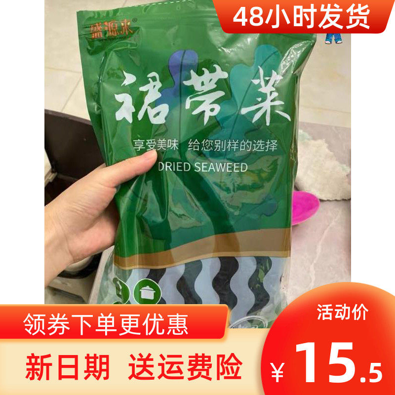 新日期群代带菜盛源来干裙带菜海带汤郡带菜裙干货韩式海群裙菜芽