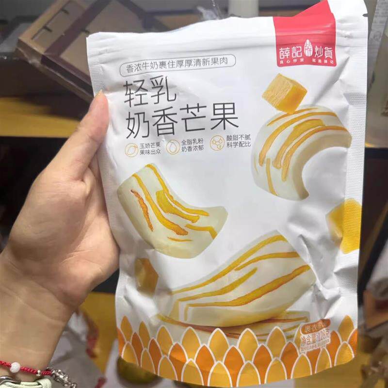 *轻乳茉莉乌梅奶糕128g/袋蜜饯小吃办公室休闲解馋小零