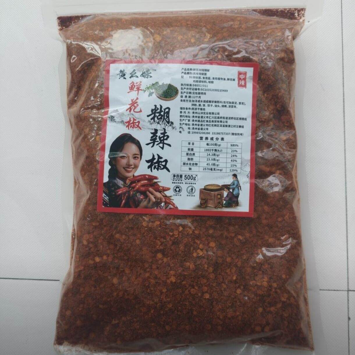 -黄幺妹贵州特产花椒辣椒面麻辣手工制作烧烤蘸料吃粉吃面