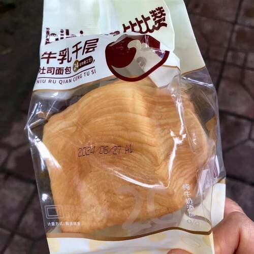 牛乳千层吐司手撕面包整箱早餐营养健康小零食小吃休闲食品