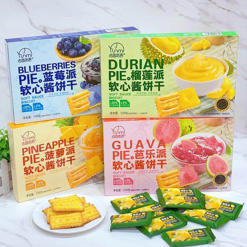 -法思觅语蓝莓派软心酱饼干150克*2盒榴莲派芭乐派菠萝派休闲零食