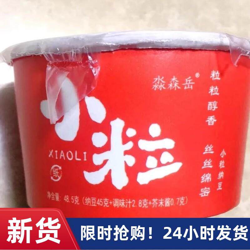 *12盒国产淼森岳纳豆日期新好拉丝即食发酵