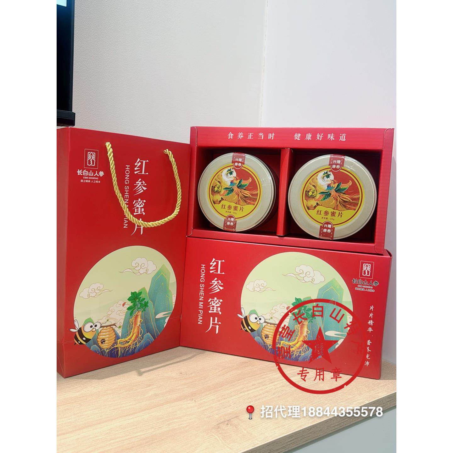 -长白山特产鲜参蜜片人参蜜片椴树蜜人参含片即食人参片50g礼盒装