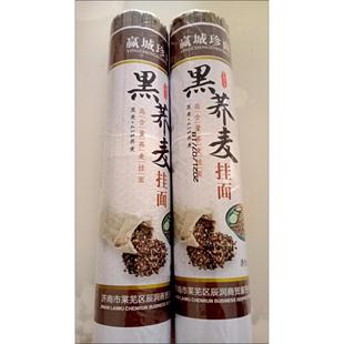 促销赢城珍面纯正黑麦荞麦面条挂面正宗代餐粗粮