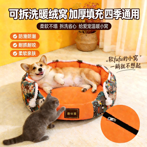 猫狗窝可拆洗小狗狗睡窝