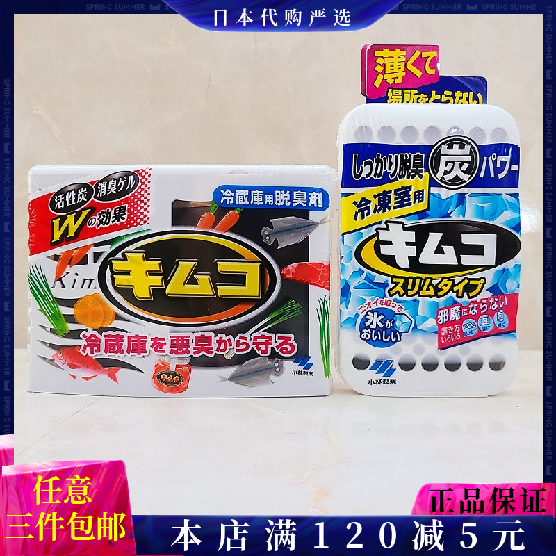 日本冰箱除味剂小林制药冷冻冷藏
