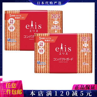 日本大王elis爱丽丝素肌姨妈棉柔2倍透气护翼20.5cm28P超薄卫生巾