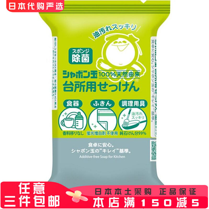 泡泡玉厨房皂洗碗去油污除菌餐具