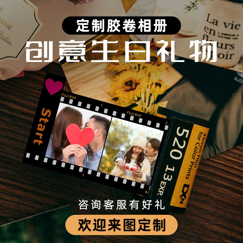 印鸽七夕情人节diy胶卷相册照片情侣定制照片书女生个性生日礼物