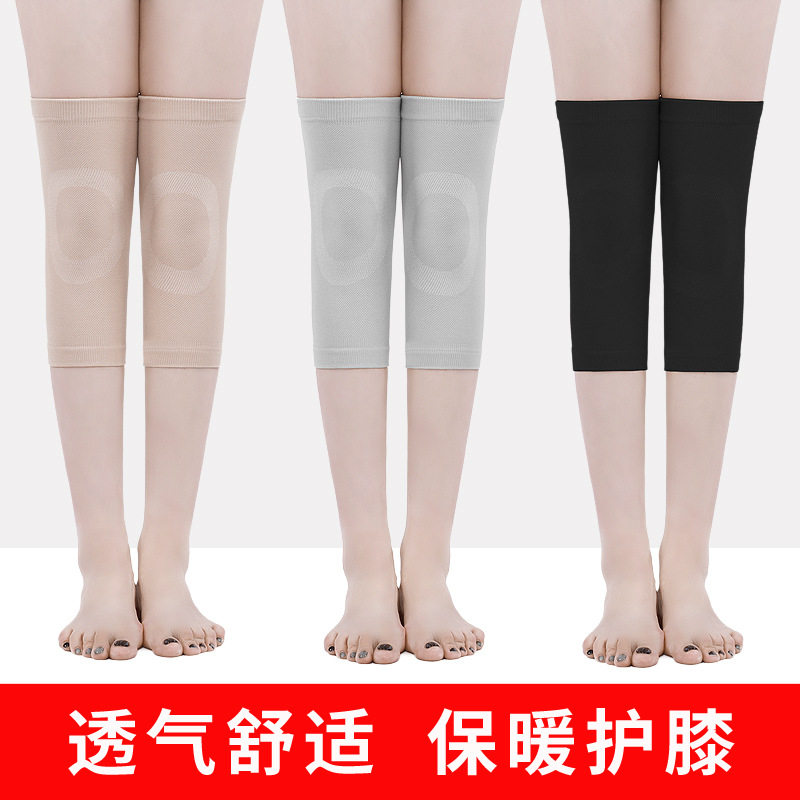 夏季薄款长款弹力保暖护膝