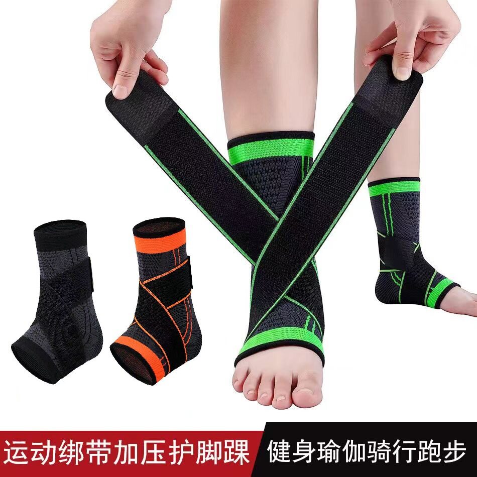 运动加压固定护踝绑带