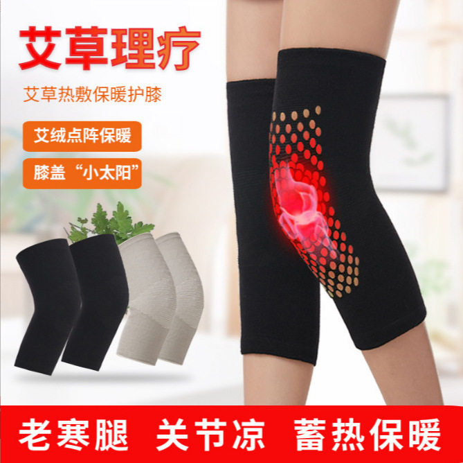 秋冬艾草发热保暖防寒护膝