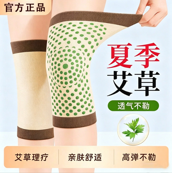 秋冬艾草自发热保暖护膝护腿套