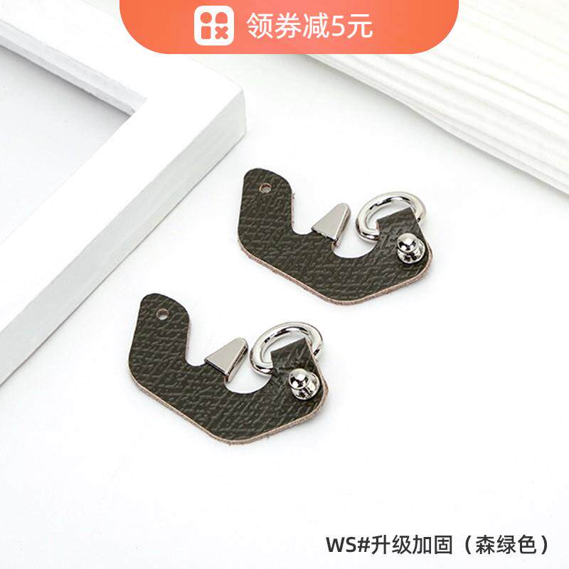 恒匠配件龙骧包改造免打孔真皮扣挂肩带斜挎饺子包mini包带单买配