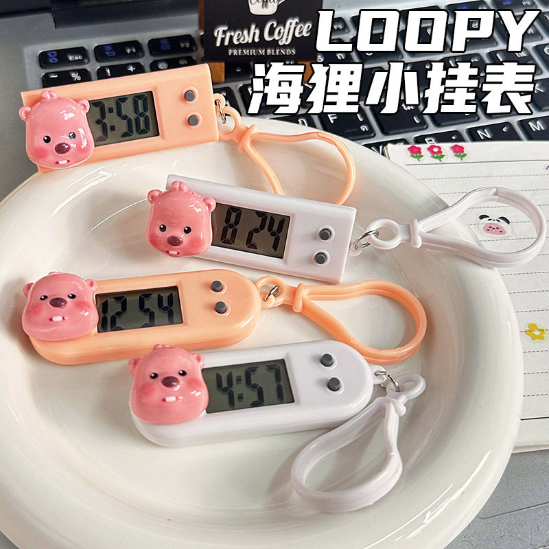 卡通海狸迷你便携计时挂表