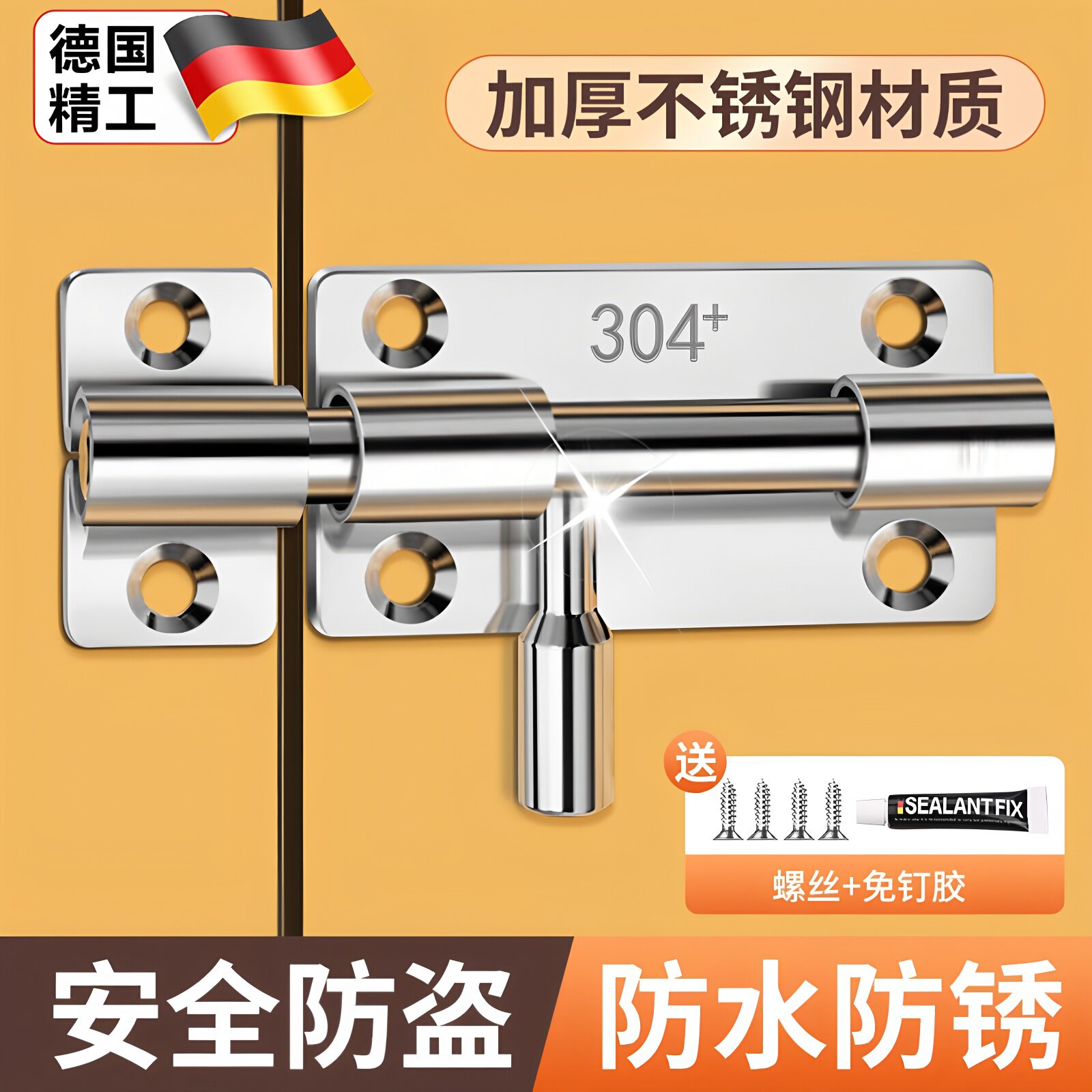 304不锈钢插销门锁扣木门窗卫生间防盗加厚门栓门扣明装插销左右