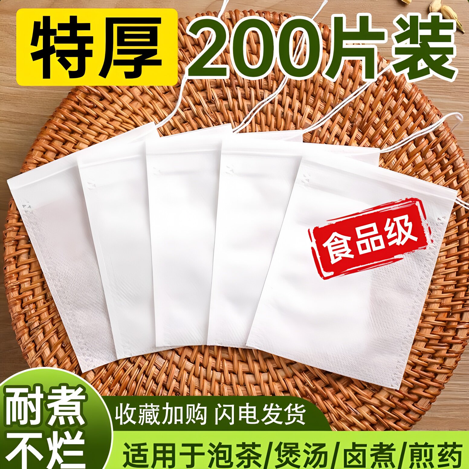 无纺布茶包袋食品级一次性茶叶包卤料包煲汤泡茶过滤袋中药纱布袋