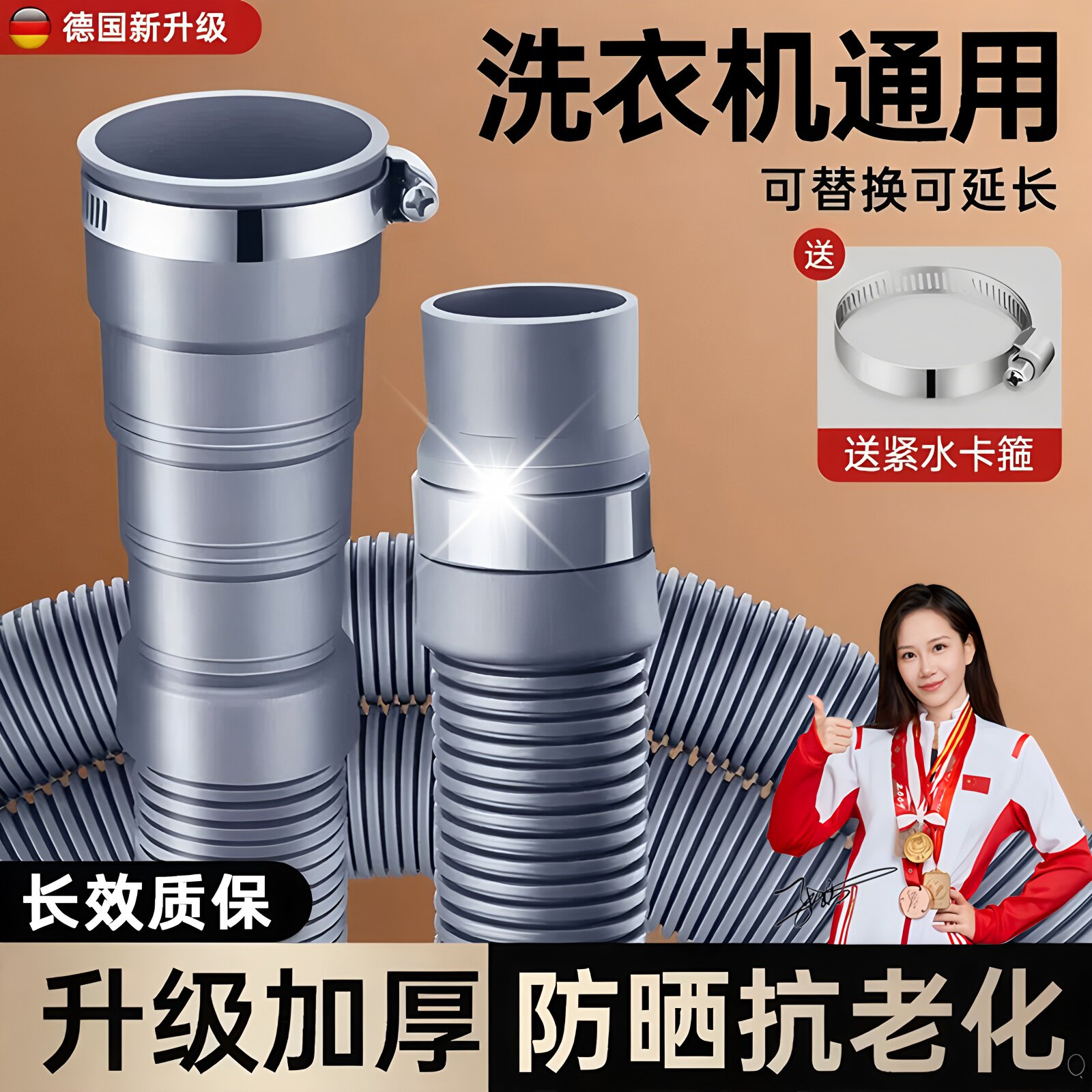 德国全自动原装洗衣机排水管通用波轮加厚专用延长管出水管下水管